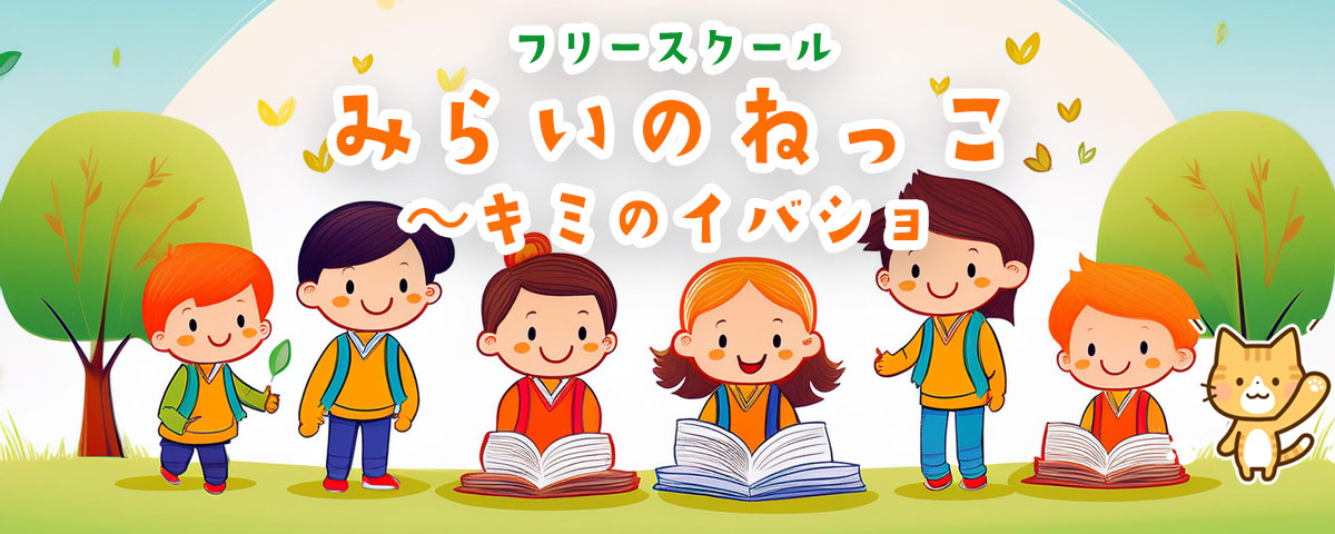 西宮の塾なら、成績別個別・学びホーダイの総合進学塾アドバンス | 阪神西宮駅徒歩3分