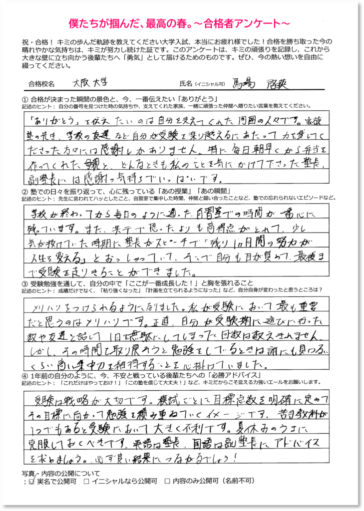 直筆アンケート